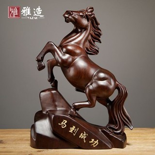😆5折特惠😆免運 木鵰馬擺件 黑檀實木鵰刻 馬到成功 十二生肖 動物店鋪開業 紅木工藝品 黑檀木雕馬 立馬成功
