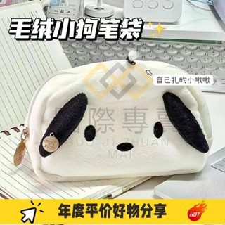 卡通文具·帕恰狗 小帕毛絨筆袋 大容量 文具袋 化妝袋 收納袋 收納包 雜物收納小包 學生文具盒 鉛筆盒