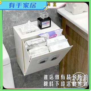 【似是故人來】浴室 收納盒 翻鬥式紙巾盒 衛生紙架 衛生棉收納 免打孔 壁掛置物架 衛生紙Q