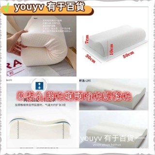 【似是故人來】乳膠記憶枕 30*50cm慢回彈 保健記憶泡沫枕頭 護理枕頭 記憶綿枕頭 泡沫枕頭 天然乳膠枕頭kjfds