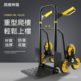 貨物搬運車 小推車 手拉車 折疊手推車 手推車 搬運車 推車 拖車 搬運推車 加厚老虎車 兩輪手推車 載重王拖車 拉貨車