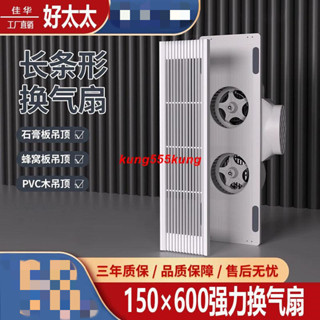 &&熱賣 新品%%換氣扇150×600雙核長條形雙電機排風扇廁所廚房石板吊頂排氣扇