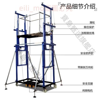 可開發票電動移動腳手架升降機可折疊升高平臺裝修工地施工便攜家用提升機 寶島甄選旗艦店