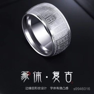 紫南宮 2025蛇年 過爐加持🙏🏻爆火鈦鋼金光五雷咒指環男士戒指佛係閉口扳指情侶送男友真言男款 RDBB