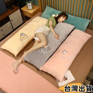 臺灣熱賣⚡❤90/120cm 可拆洗床頭枕 長條枕 夾腿枕 長條狀睡覺抱枕 長枕頭 孕婦枕 腰靠 生日 禮物418
