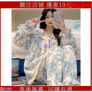 限時優惠價 睡衣 兩件式睡衣冬季 睡袍 居傢服 保暖睡衣 珊瑚絨睡衣 女冬季 加厚甜美可愛公主法蘭絨長褲 休閒女士家居服