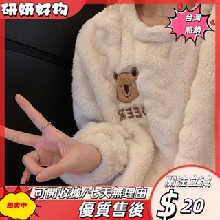 [桃園熱銷]加絨加厚珊瑚絨睡衣女士秋冬季可愛學生ins法蘭絨家居服套裝冬天超舒適珊瑚絨睡衣冬季保暖家居服可愛卡通印花ps