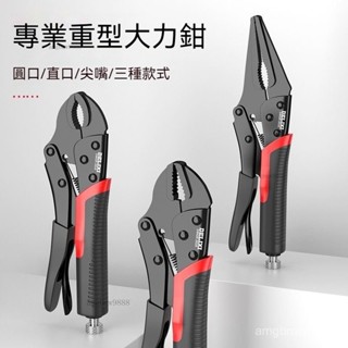 鉗子 大力鉗 水管鉗 多功能夾鉗 萬能壓力鉗 工業級手動固定萬用鉗子 夾具 木工工具 固定鉗 夾鉗 老虎鉗