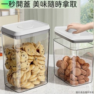 食品密封罐 食品級 密封保鮮罐 飼料罐 飼料桶 儲物罐 防潮罐 可堆疊收納罐 穀物收納 雜糧收納盒 零食罐真空盒防潮防蟲