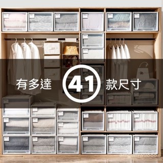 日式抽屜式收納盒 衣櫃收納盒 抽屜收納整理盒 雜物收納 衣物收納 收納箱抽屜式收納盒傢用塑膠透明衣服衣物儲物內衣整理箱