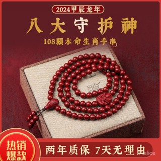 紫南宮 2025蛇年 過爐加持🙏🏻正品硃砂天然108紫金佛珠手鏈手串男女本命年真品多圈原礦轉運珠 3FNQ