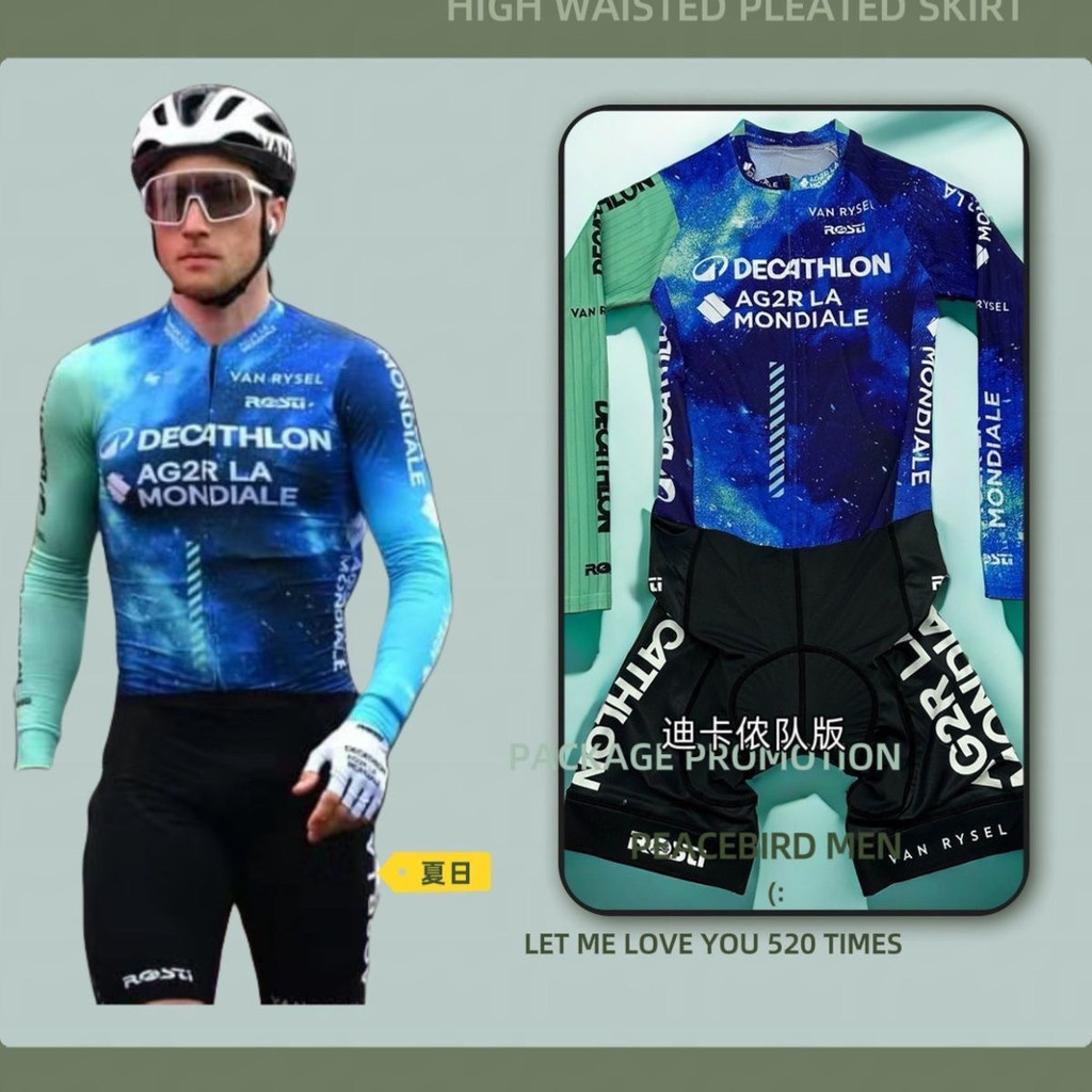 ✨丨臺灣熱賣🎉 2024AG2R車隊限量款LA Mondiale環法騎行服公路自行車連體分體 BUYS