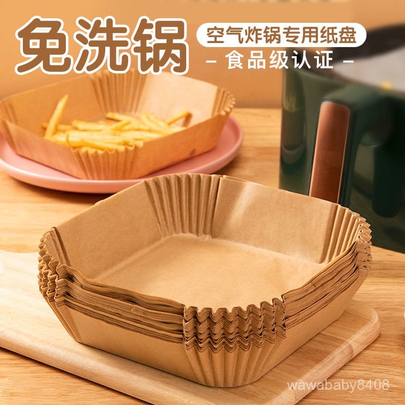 🐎現 空氣炸鍋專用食品級紙盤家用吸油紙食物烤箱燒烤墊油紙墊鍋具配件 E55K