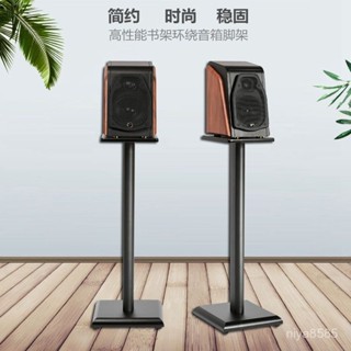 含運 含稅 專業金屬木質支架 惠威書架 音箱支架 環繞音響架子 機架腳架落地架音箱支架 音響支架 落地音響支架 避震腳架