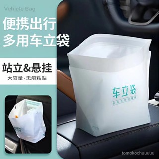 車載垃圾袋收納清潔車內垃圾袋貼上式多用途立體一次性車載垃圾桶