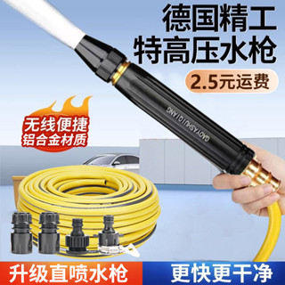 高壓洗車水槍家用噴槍衝車增壓神器汽車刷車噴頭水管軟管庭院澆花
