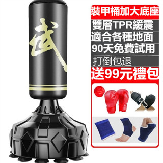特惠+限時免運🔥拳擊沙袋 散打立式弔式成人健身沙包 傢用不倒翁兒童跆拳道訓練器材 成人拳擊沙袋 拳擊靶 拳擊沙包 散打立