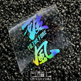 🎉限時特賣丨🔥 破風貼紙 自行車公路車林超賢彭於晏王璐丹環法比賽防水防曬貼紙 7IV3