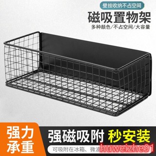 磁吸收納盒廚房收納置物架新款可移動冰箱側麵掛籃保鮮膜儲物掛架