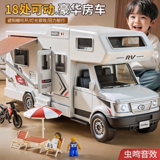 大號模擬露營車 房車 大號聲光房車 玩具車模型 旅行敞篷巴士 兒童 模擬露營卡車 男孩 迴力車大號閤金房車