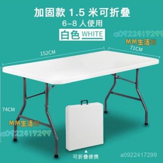 #熱賣#居家生活#三聯發票 折疊桌【高品質】戶外擺攤簡易便攜露營桌家用長條塑膠夜市餐桌子
