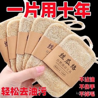 🔥臺灣出貨🔥天然絲瓜絡洗碗刷鍋抹布家用不沾油海綿清潔刷百潔布神器絲瓜瓤 絲瓜 去油絲瓜筋 附掛繩 絲瓜絡 HWYM