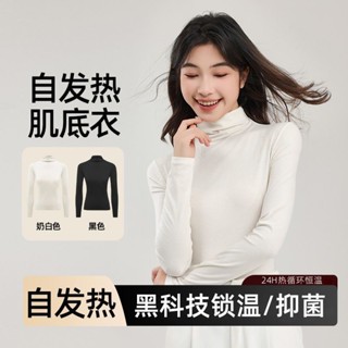 發熱衣 ✨秋冬新款肌底衣薄款保暖半高領內衣女無痕保暖奶感衣發熱恆溫上衣 保暖衣 衛生衣 發熱內衣 保暖內衣 刷毛內搭 保