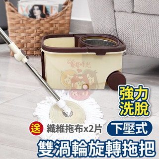 (臺灣現貨)不鏽鋼旋轉拖把 手壓拖把 旋轉拖把組 多功能提水拖布桶 一拖凈旋轉拖把桶好神拖拖把雙䮠動拖佈桶🔥🔥