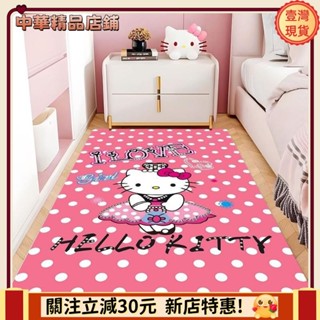 🎇臺灣出貨+發票🎉新品 卡通kitty地墊地毯 茶几毯 房間地墊 長地毯 沙發地毯 腳踏墊 水晶絨地墊 防滑吸水地墊