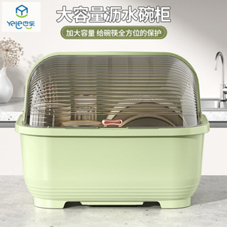 碗筷收納盒 碗筷瀝水架 碗盤收納 筷子收納 瀝水碗架 餐具收納 瀝水碗櫃 廚房裝碗碟置物架可瀝水碗架家用宿捨帶蓋碗櫃