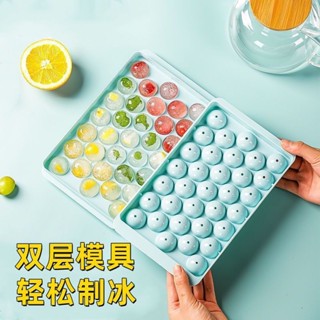 製冰模具 冰塊模具 造型冰塊盒 圓冰模 矽膠冰塊 造型冰塊 冰格冰塊模具自製凍冰塊醒酒檸檬杯家用創意冰塊格冰盒帶蓋檸檬杯