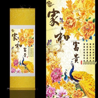 大涵精品百貨# 軸畫條幅花鳥畫客廳裝掛畫絲綢卷雀牡丹風水飾招財掛畫家和富貴孔