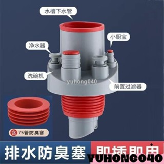 廚房下水管衛生間防臭塞全套通用型下水管洗衣機排水管五通三閤一#LT1221