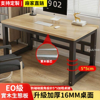 實木書桌電腦桌臺式學生家用書桌長方形小桌子工作臺簡易辦公桌 -FUJU生活