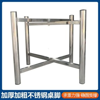 【新品】🚛加厚不銹鋼桌腿 餐桌腿支架 折疊餐桌腿 不銹鋼桌架 十字架可折疊 大圓桌臺腳支架 桌架桌腿