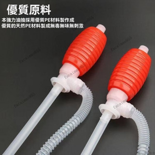 手動抽油器 手動吸油管 抽油軟管 虹吸管 吸油器 吸油管 新款油抽吸油管抽油器手動抽油泵抽液器塑膠化工油抽帶軟管油抽子