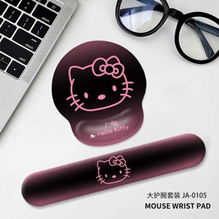 滑鼠墊🎀 KITTY貓護腕滑鼠墊立體辦公電腦柔軟可愛卡通加厚防滑護手腕軟墊 辦公桌墊 滑鼠墊