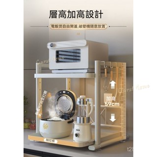 ✨免運✨多功能抽拉檯面杯架 家用多層加厚水杯馬克杯收納架 廚房微波爐架子 廚房層架 廚房收納架 廚房置物架 隔層架