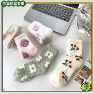 🎇桃園出貨+可開發票🎉柳惠珠 珊瑚絨襪子女冬季加厚保暖地板襪卡通可愛中筒睡眠襪子居家月子襪🎇大促🎉