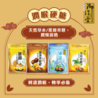 香港代購 川貝枇杷 金桔檸檬進口糖果 水果糖潤喉爽喉軟糖硬糖