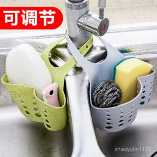 臺灣發貨 多件裝水槽 塑膠瀝水籃 收納掛籃 廚房小用品廚具置物架 收納架 瀝水架