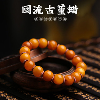 蜜蠟手串 天然俄料滿蜜老蜜蠟圓珠手串迴流原皮琥珀鷄油黃手鏈男女手把文玩 情侶款手鏈手串 男女款文玩手持 飾品禮物