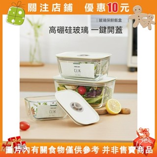 {滿299發貨}Neoflam玻璃飯盒可微波爐加熱專用上班族帶飯餐盒便當盒保鮮盒#cindy3916