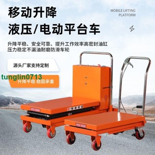 （免運 訂金價格 下訂諮詢）手動液壓升降平臺車移動剪叉式電動升降手推車移動升降平臺車推車