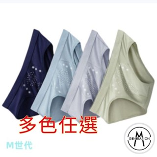 【M世代】『熱賣中』男士冰絲內褲男石墨烯抗菌三角褲中腰無痕透氣夏天薄款短褲頭 大尺碼男內褲三角內褲(莫代爾三角內褲