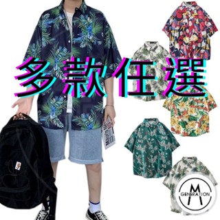 【M世代】ins港風復古chic碎花短袖襯衫 花襯衫 夏威夷海邊度假情侶花卉寬鬆襯衫