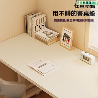 高檔桌墊 防水 防油 餐墊 茶幾墊 鞋櫃墊 書桌墊 辦公桌墊 免洗辦公桌保護墊皮革桌墊兒童學生寫字臺學習桌防油防水茶幾桌