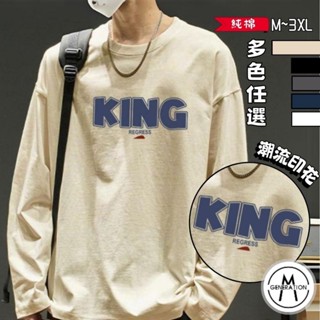 【M世代】200g純棉 圓領長袖寬鬆T恤 秋季時尚 流行百搭日常情侶款 美式潮流痞帥 男裝 上衣 BTCMC3685