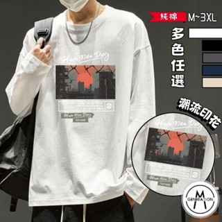 【M世代】200g純棉 圓領長袖寬鬆T恤 秋季時尚 流行百搭日常情侶款 美式潮流痞帥 男裝 上衣 BTCMC3641