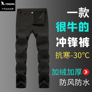 戶外男衝鋒褲加厚防風防水登山褲秋冬速幹加絨防寒釣魚褲戰術褲 衝鋒褲 登山褲 戶外運動褲 加絨衝鋒褲
